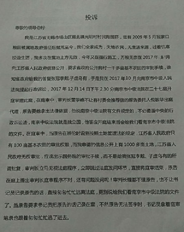 涛国分投诉地方政府的黑箱腐败问题。.jpg 涛国分投诉地方政府的黑箱腐败问题。.jpg