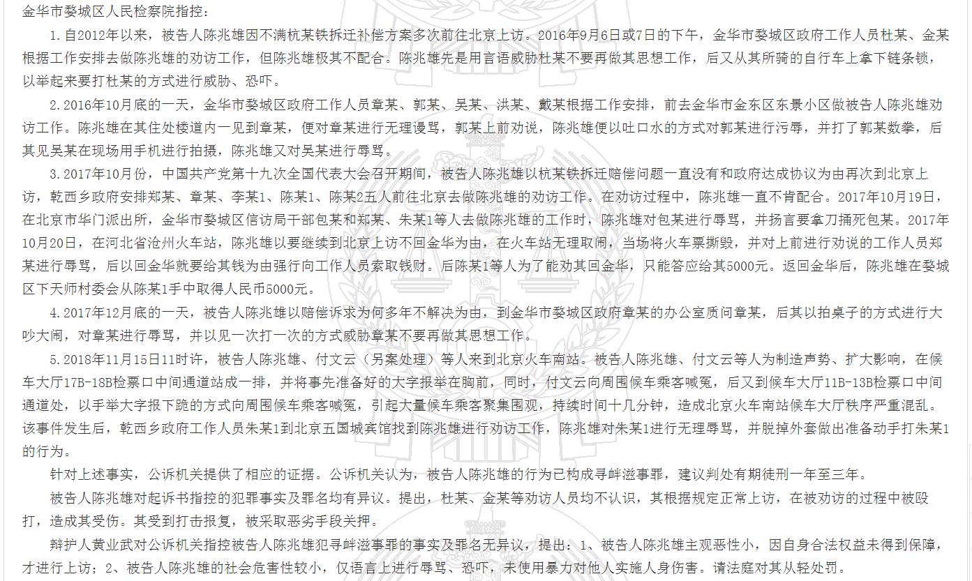 (2019)浙0702刑初565号 2.jpg