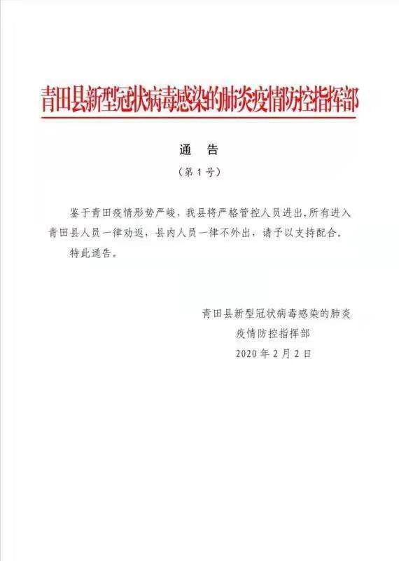 微信图片_20200203005447.jpg 微信图片_20200203005447.jpg