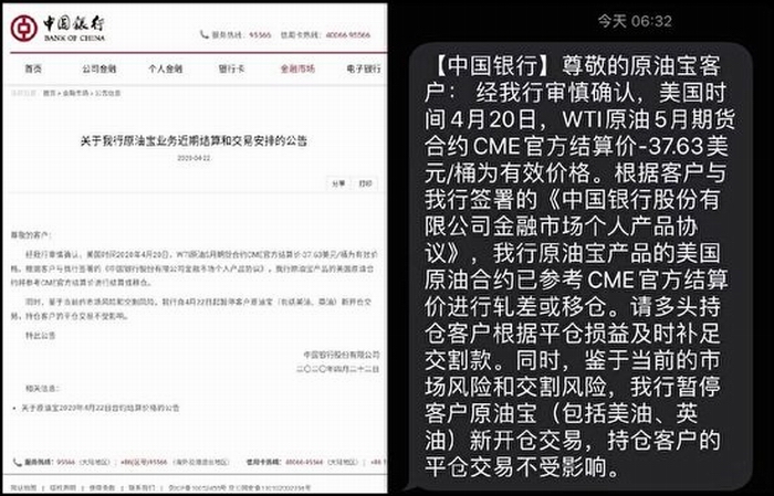 4月22日,中国银行发布公告。.jpg 4月22日,中国银行发布公告。.jpg