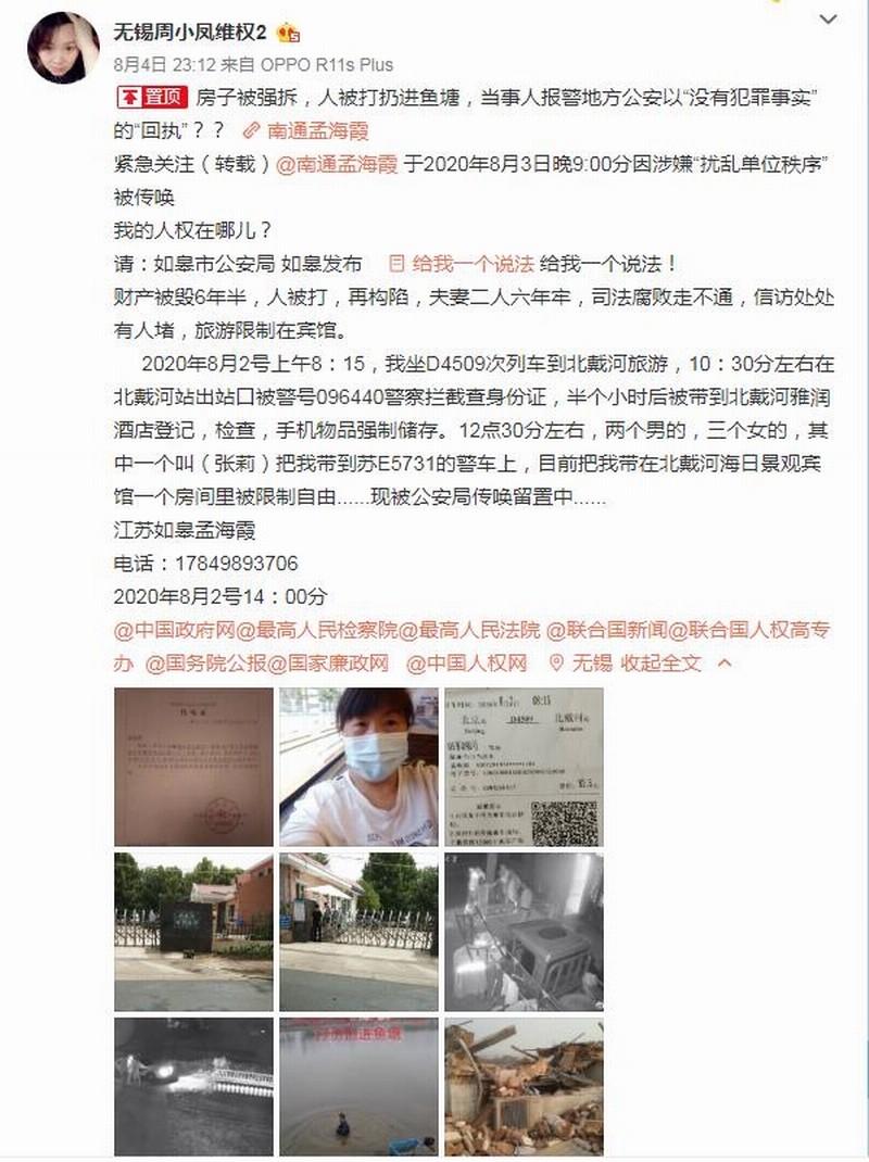 360截图20200805015355999.jpg 360截图20200805015355999.jpg