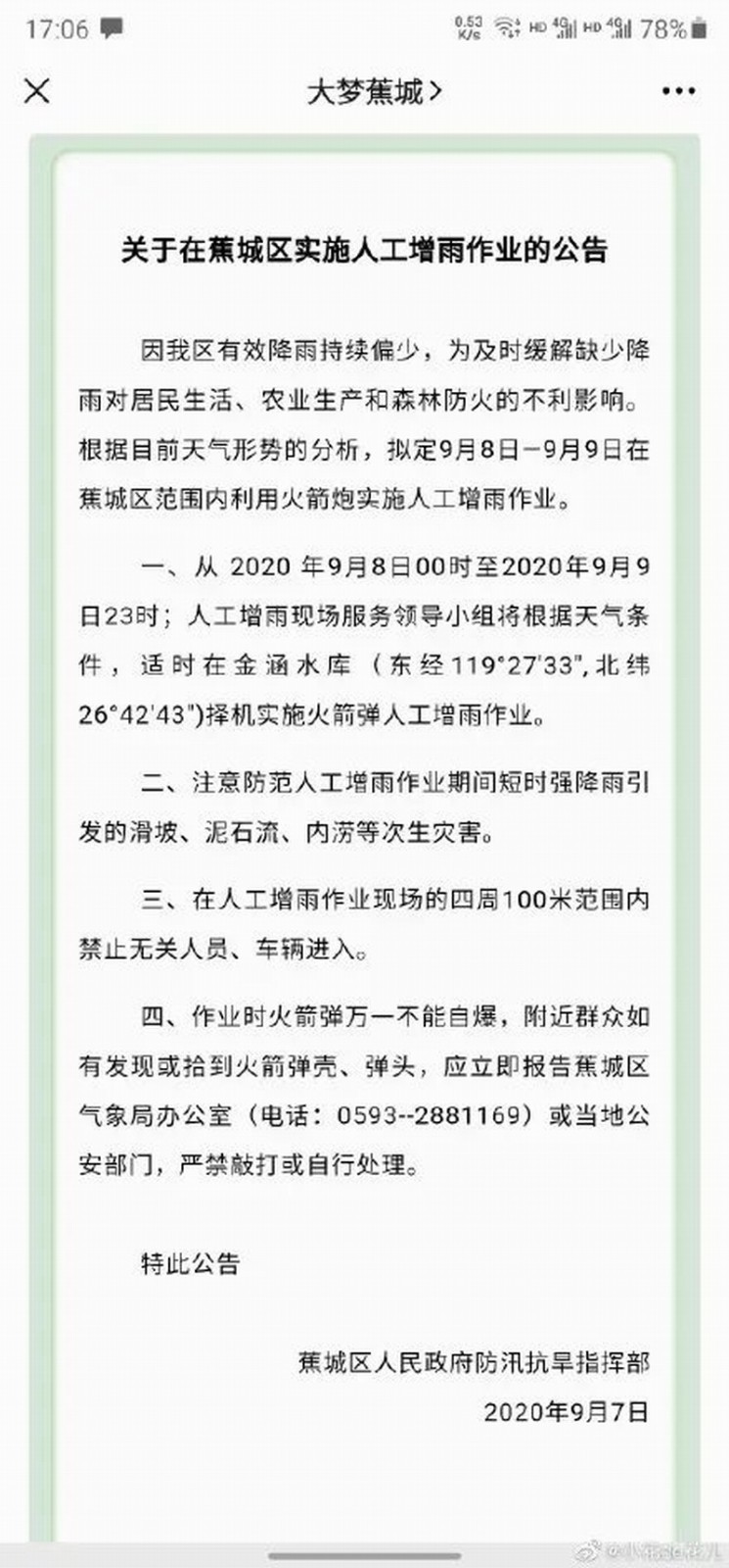 2020_0909_2f6ad13ej00qge6mb001vd200c800q8g00id013e.jpg 2020_0909_2f6ad13ej00qge6mb001vd200c800q8g00id013e.jpg