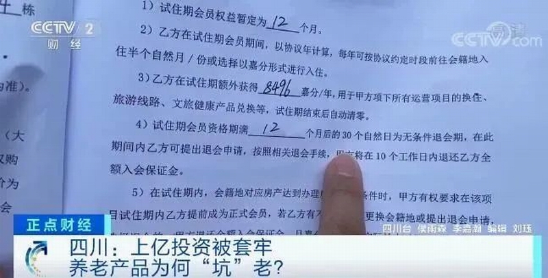 公司资金出现问题,无法按合同约定执行.jpg 公司资金出现问题,无法按合同约定执行.jpg