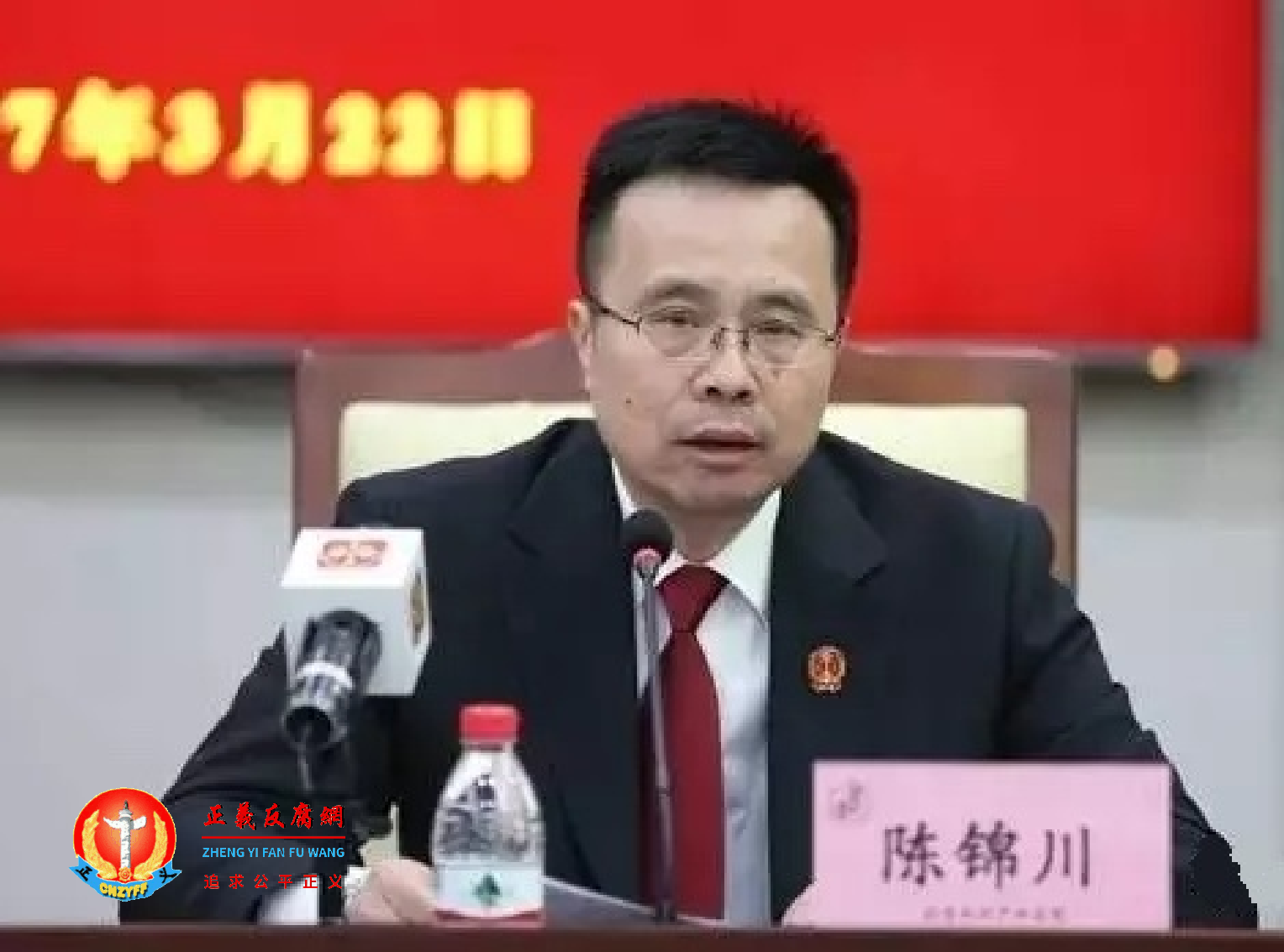 北京知识产权法院副院长陈锦川被免去职务.png 北京知识产权法院副院长陈锦川被免去职务.png