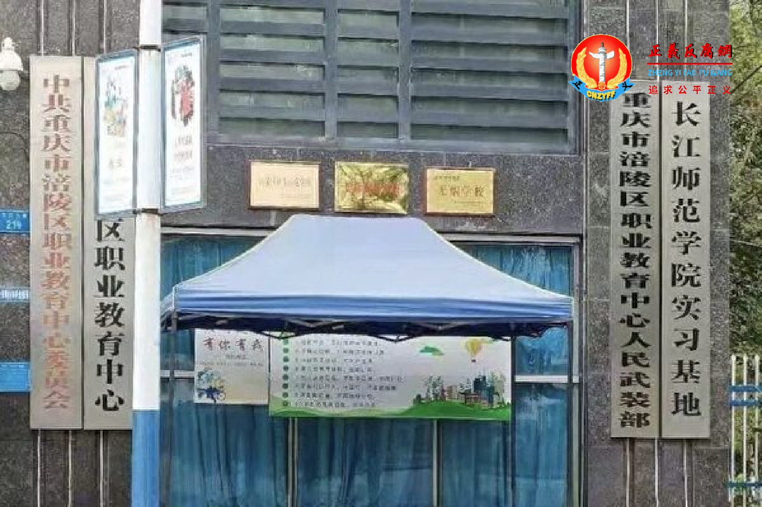 2021年母亲节,成都发生学生校内坠楼事件,引爆网络舆论关注。图为涉事学校重庆涪陵职业教育中心。.png 2021年母亲节,成都发生学生校内坠楼事件,引爆网络舆论关注。图为涉事学校重庆涪陵职业教育中心。.png