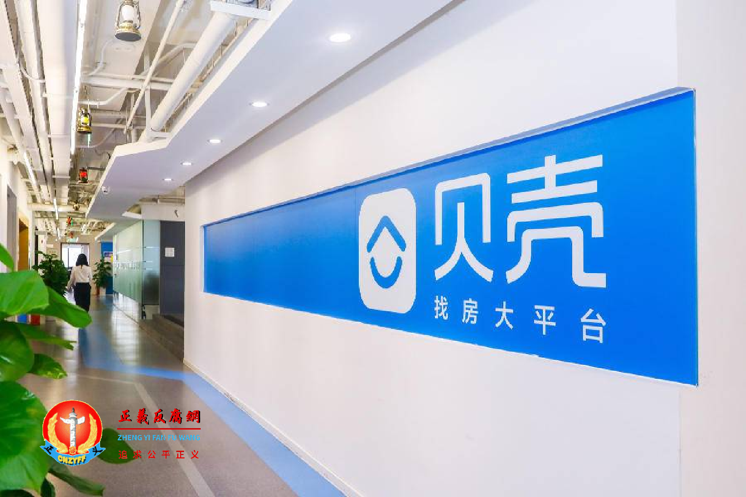 贝壳找房.png 贝壳找房.png