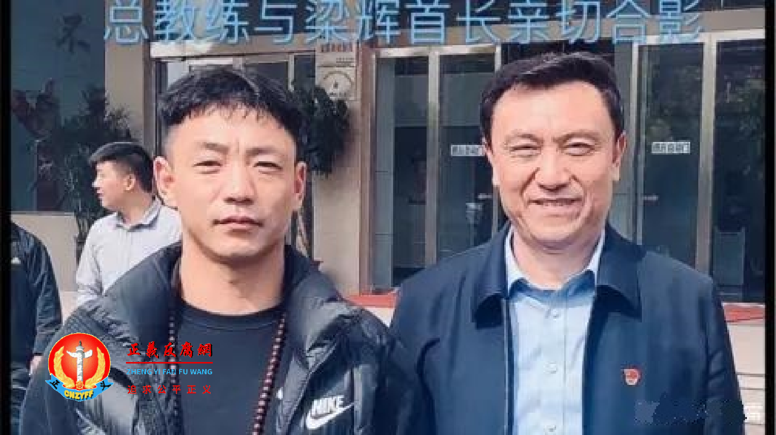 武术馆长陈林和柘城县委书记梁辉合照.png 武术馆长陈林和柘城县委书记梁辉合照.png