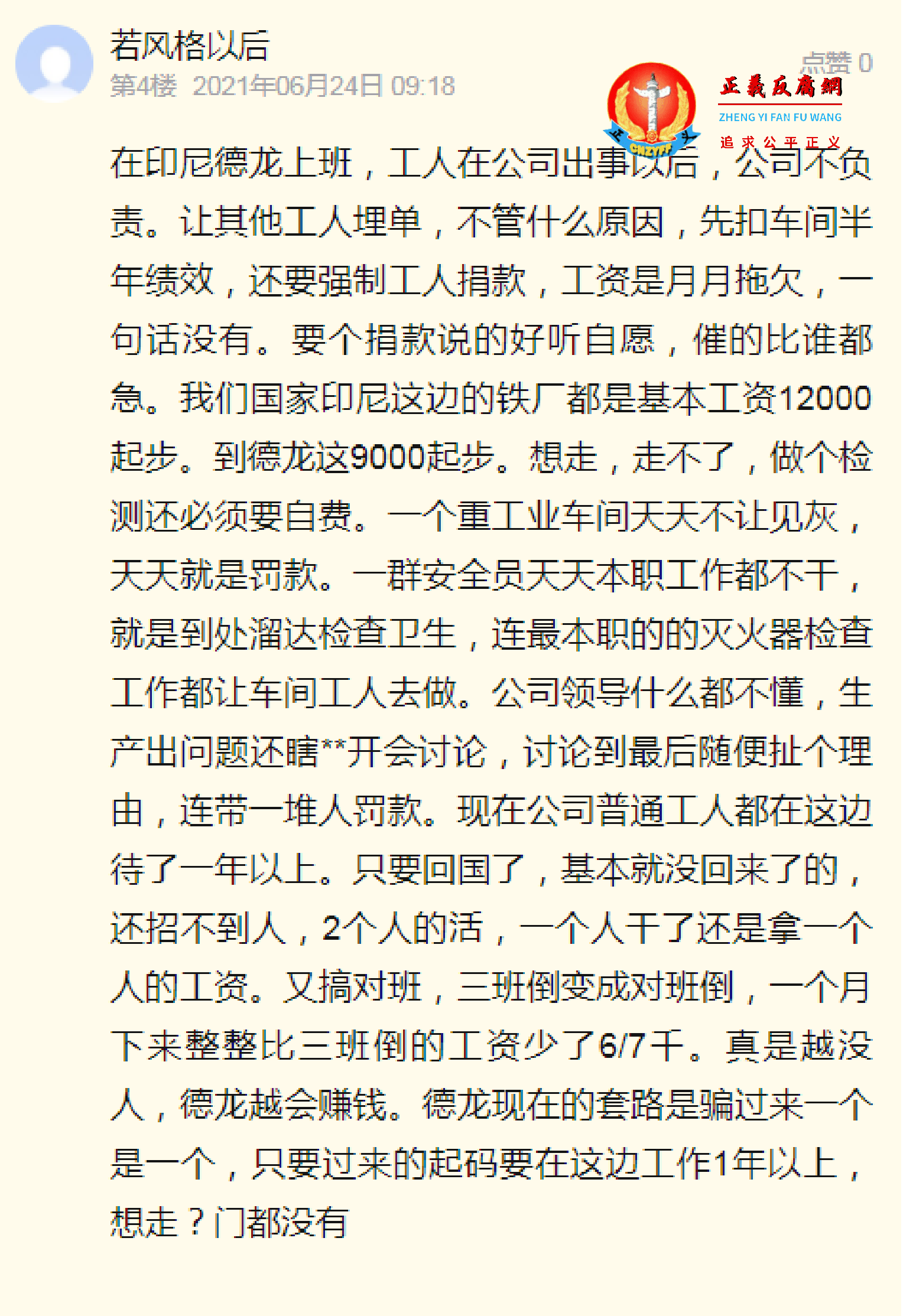 网民在百度贴吧发表.png