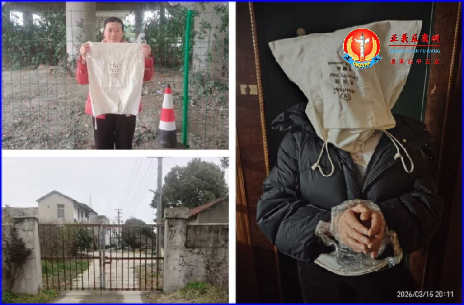 2026年全国两会期间,上海访民李琴2026年3月1日在北京被当地政府雇用黑保安绑架回上海后关进黑监狱。在进出位于青浦区的黑监狱时,她都被套上头套,手脚用胶带捆绑。.jpg 2026年全国两会期间,上海访民李琴2026年3月1日在北京被当地政府雇用黑保安绑架回上海后关进黑监狱。在进出位于青浦区的黑监狱时,她都被套上头套,手脚用胶带捆绑。.jpg