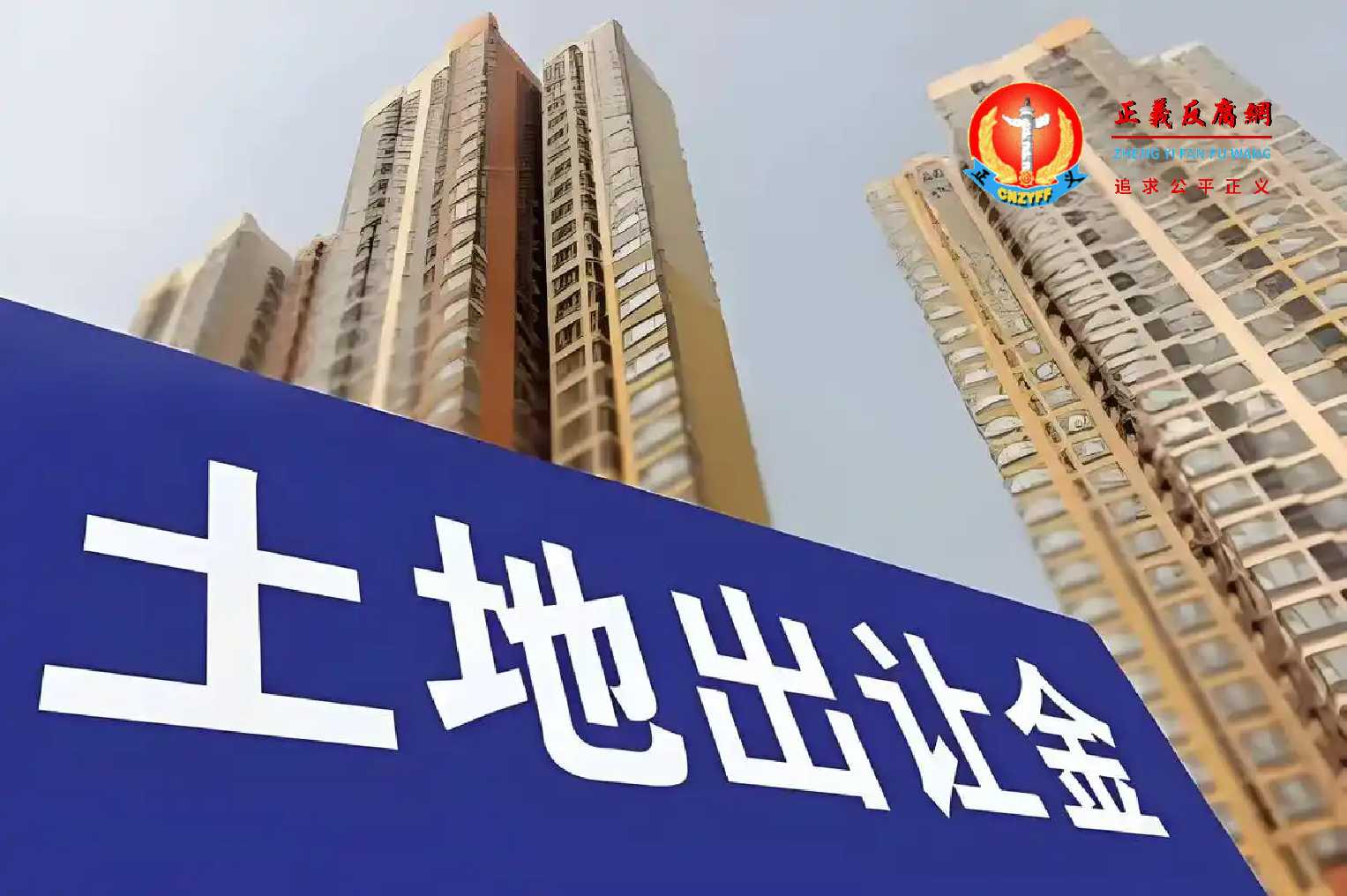 土地出让金暴跌示意图。.jpg 土地出让金暴跌示意图。.jpg